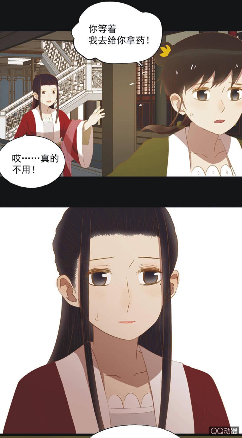 【二十一】斗琴-第23话