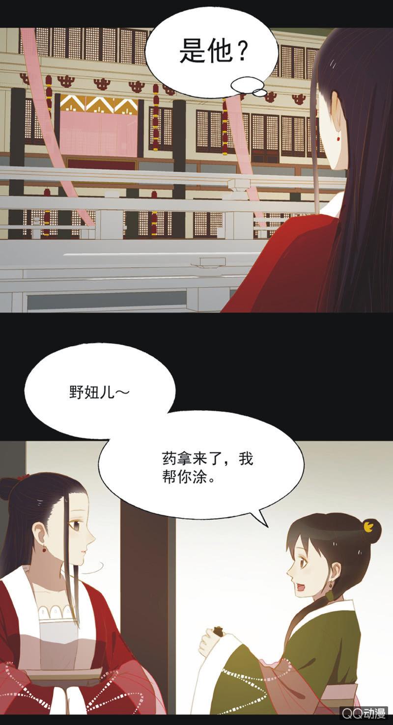 【二十一】斗琴-第23话
