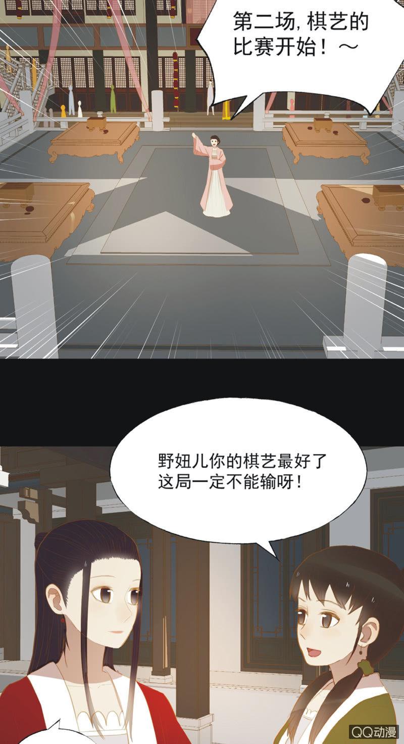【二十一】斗琴-第23话