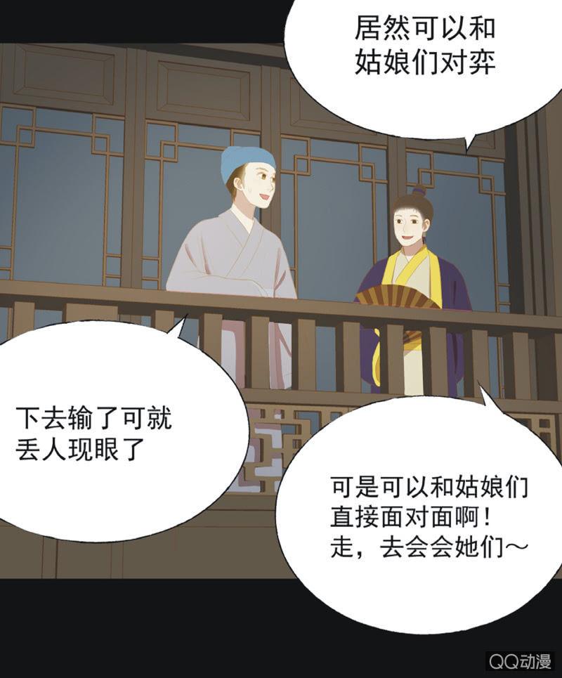 【二十一】斗琴-第23话