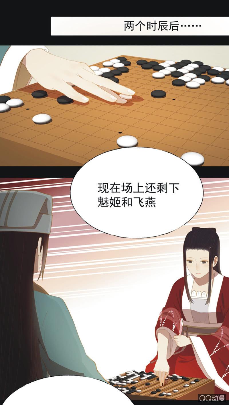 【二十一】斗琴-第23话
