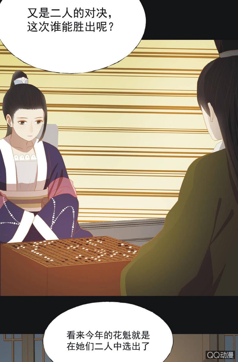 【二十一】斗琴-第23话