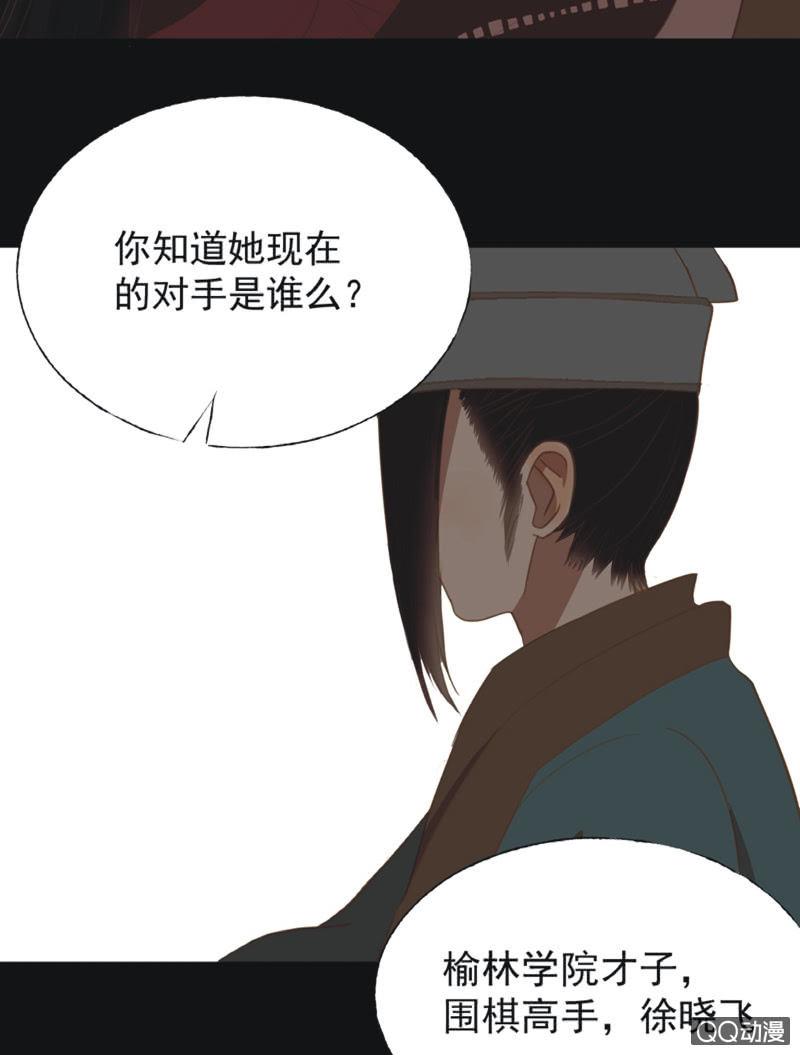 【二十一】斗琴-第23话