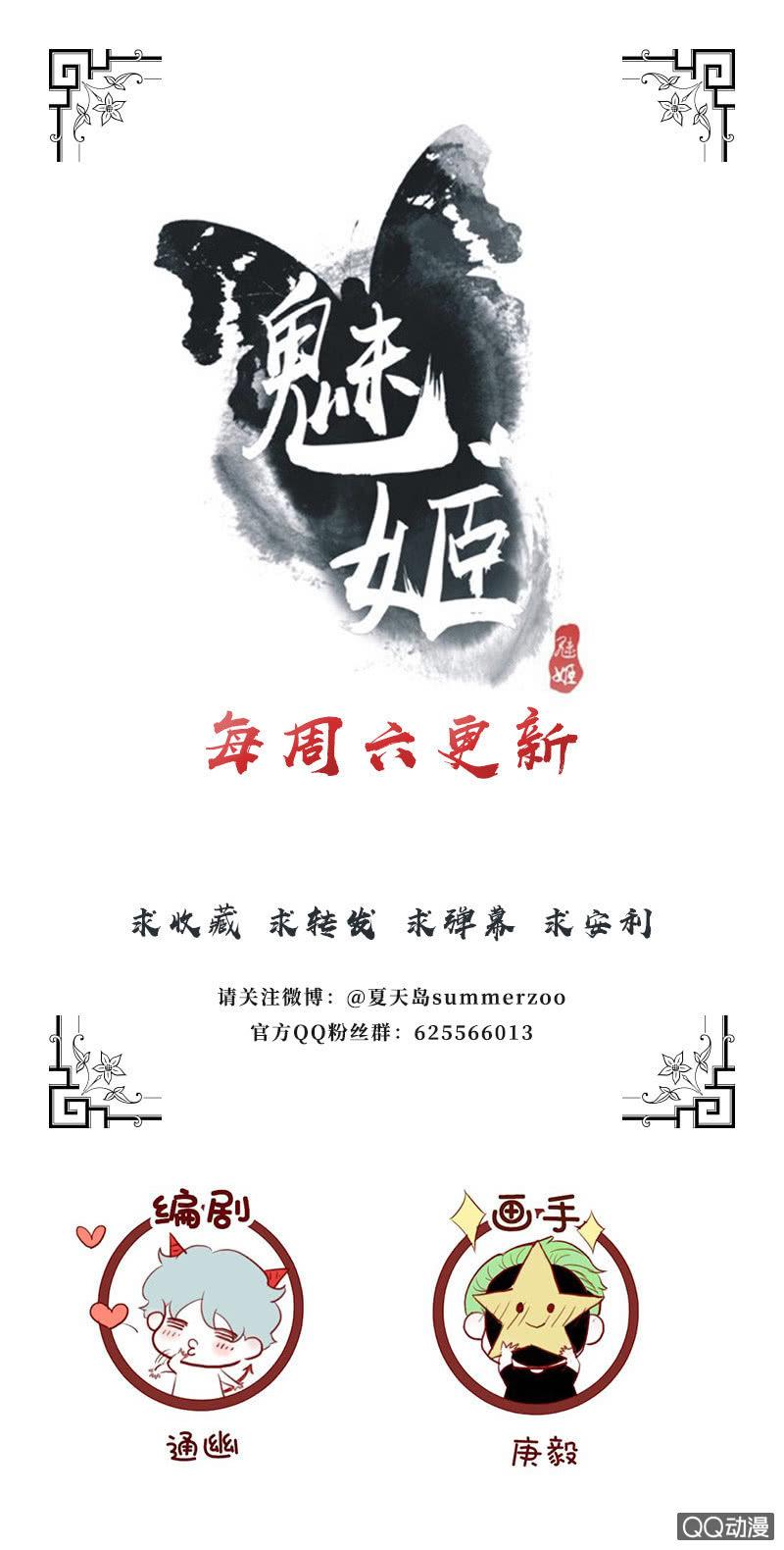 【二十一】斗琴-第23话