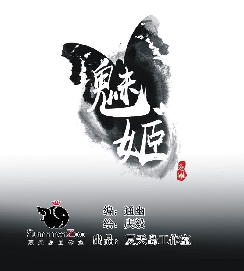【二十三】双姝-第25话