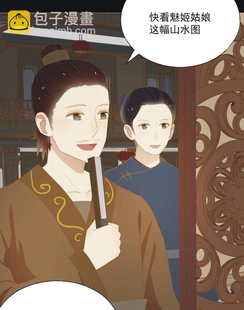 【二十三】双姝-第25话