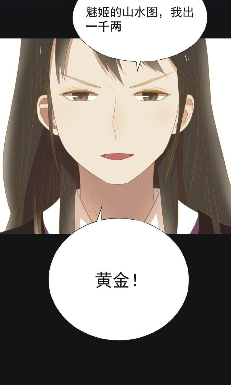 【二十三】双姝-第25话