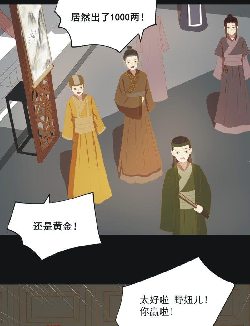 【二十三】双姝-第25话