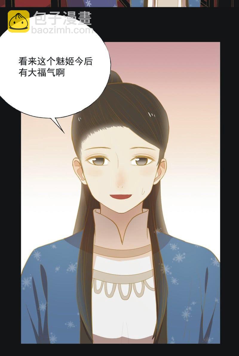 【二十三】双姝-第25话