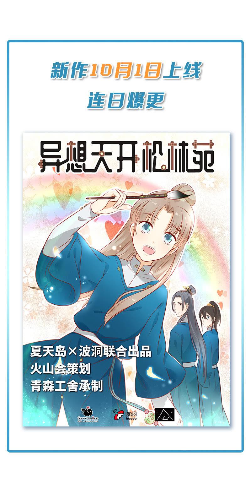 【二十三】双姝-第25话