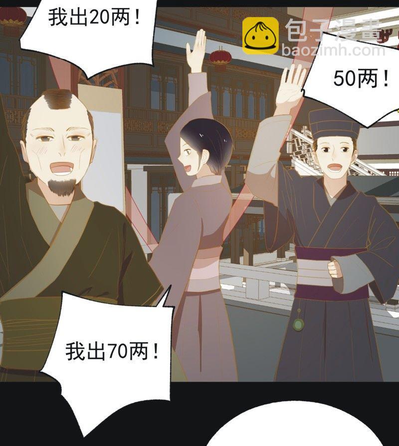【二十三】双姝-第25话