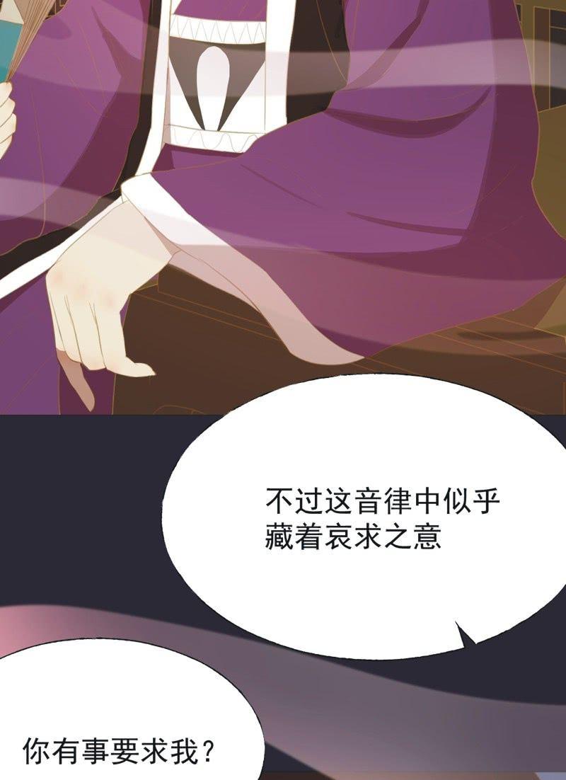 【二十七】借金-第29话