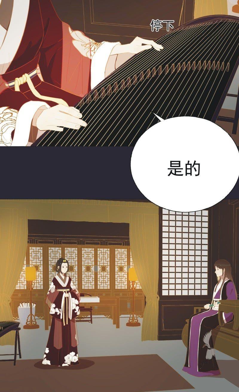 【二十七】借金-第29话