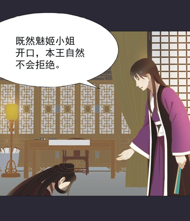 【二十七】借金-第29话