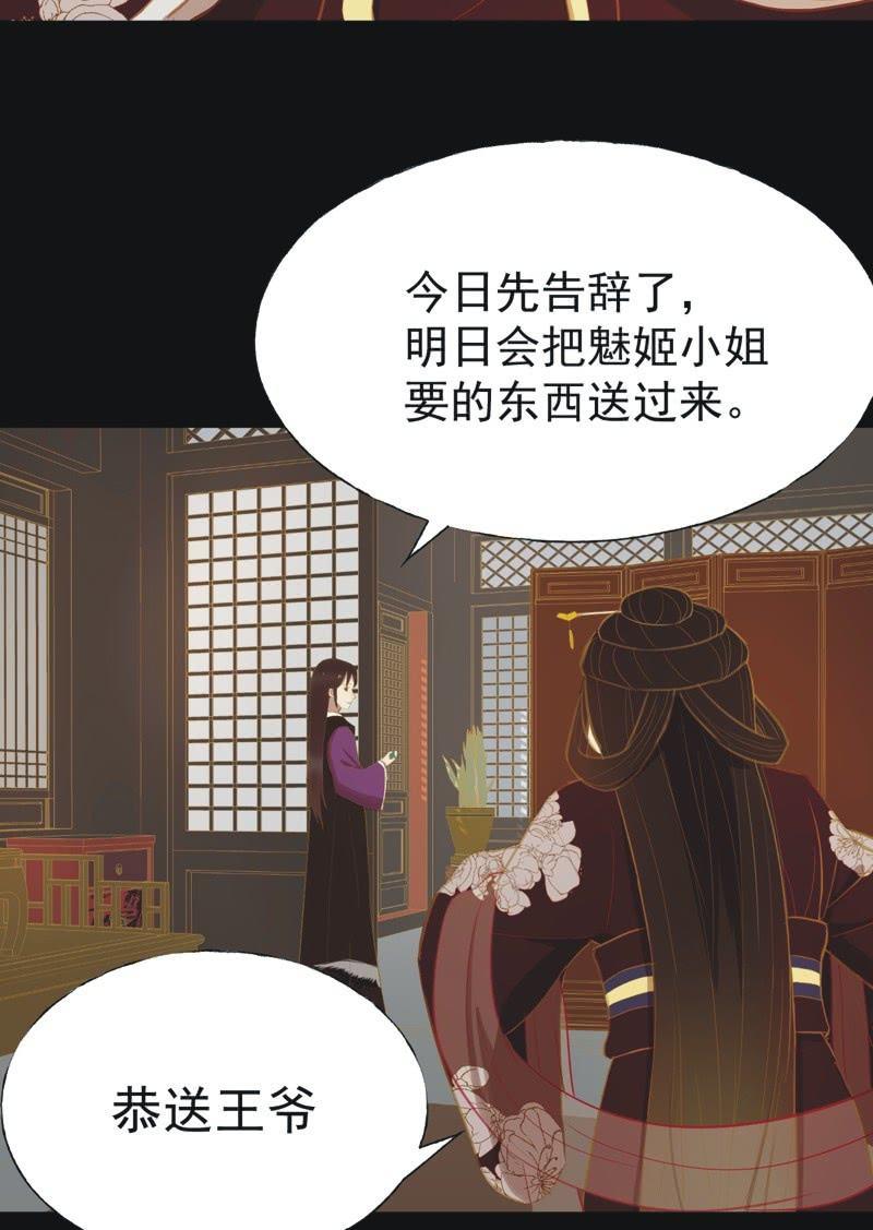 【二十七】借金-第29话