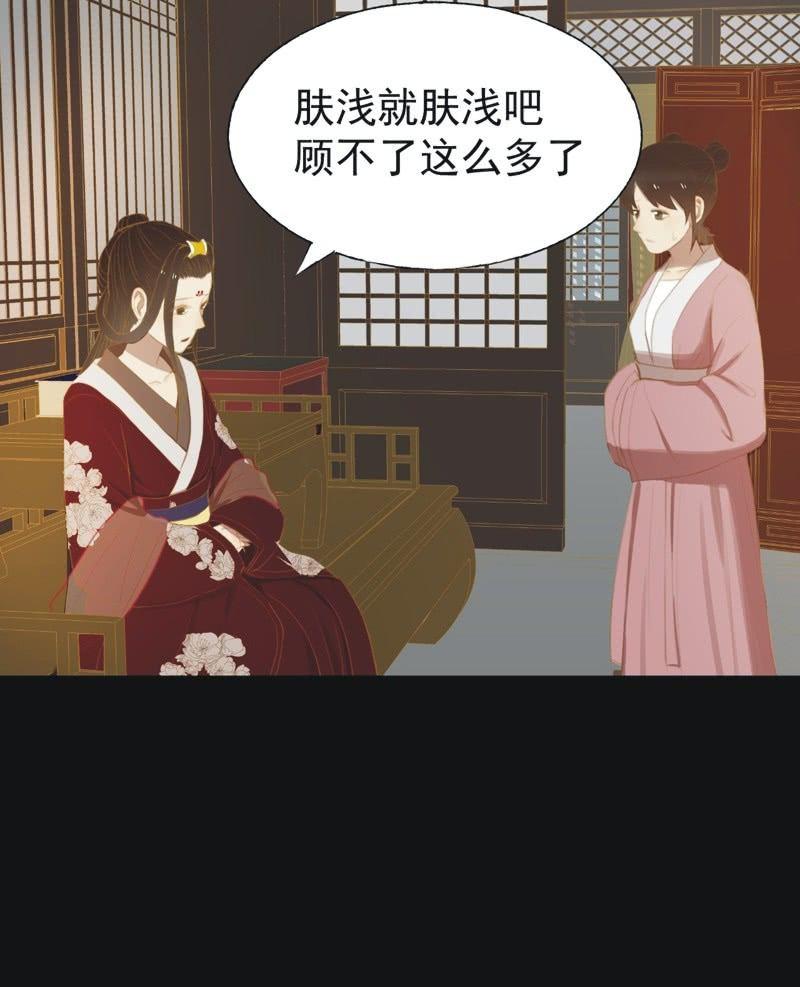 【二十七】借金-第29话