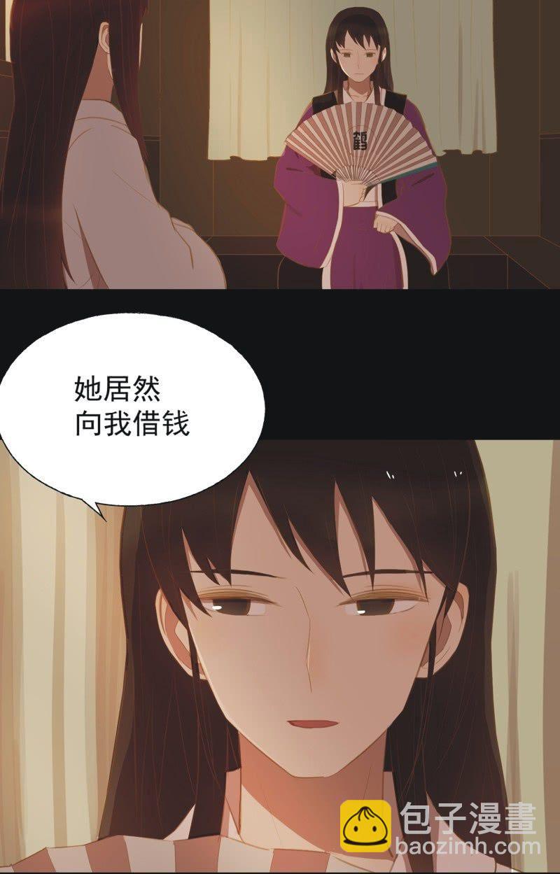 【二十七】借金-第29话