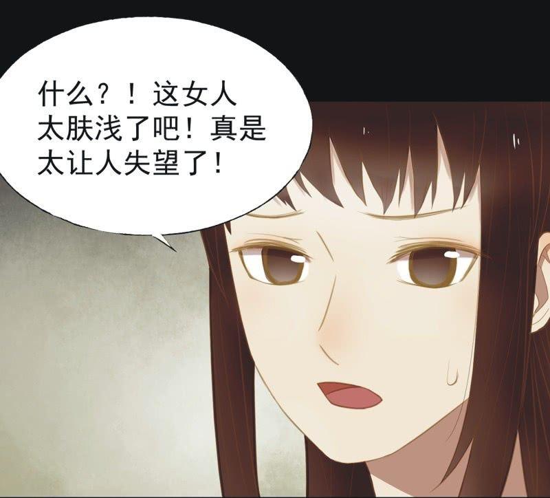 【二十七】借金-第29话