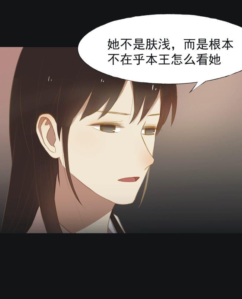 【二十七】借金-第29话