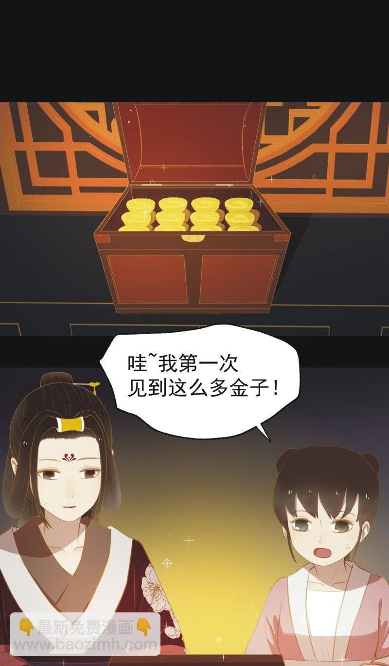 【二十七】借金-第29话