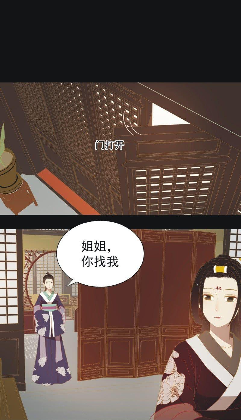 【二十七】借金-第29话