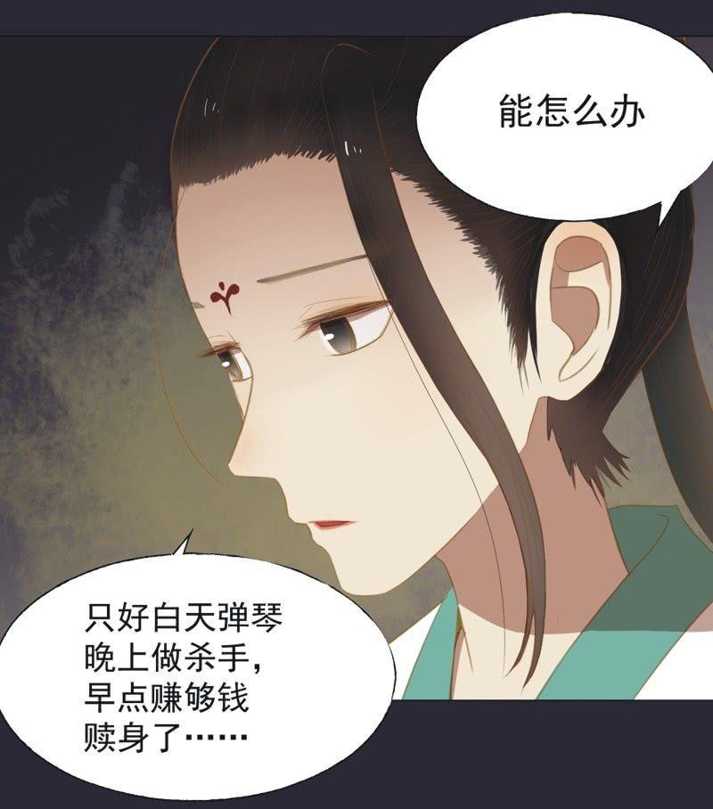 【二十七】借金-第29话