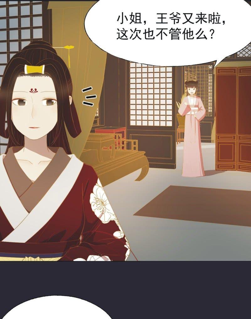 【二十七】借金-第29话