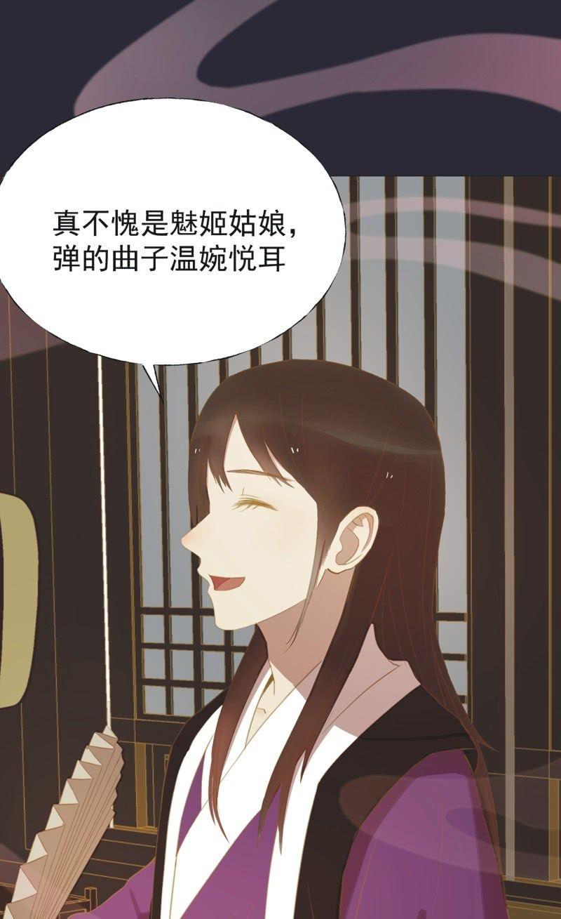 【二十七】借金-第29话