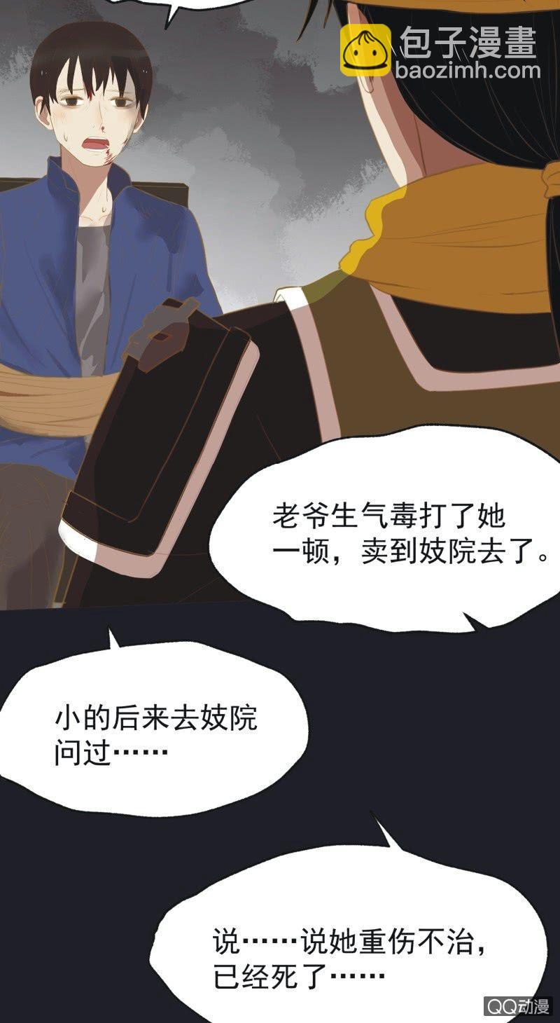 【二十九】试探-第31话