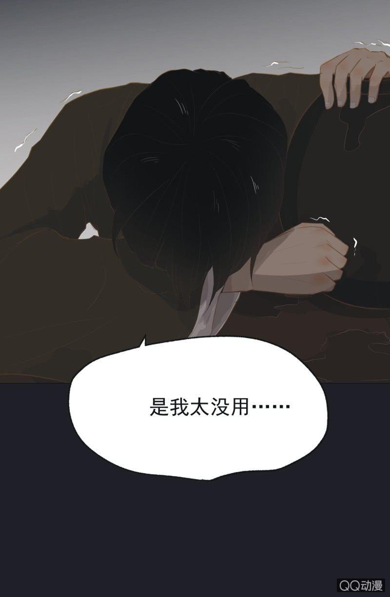 【二十九】试探-第31话