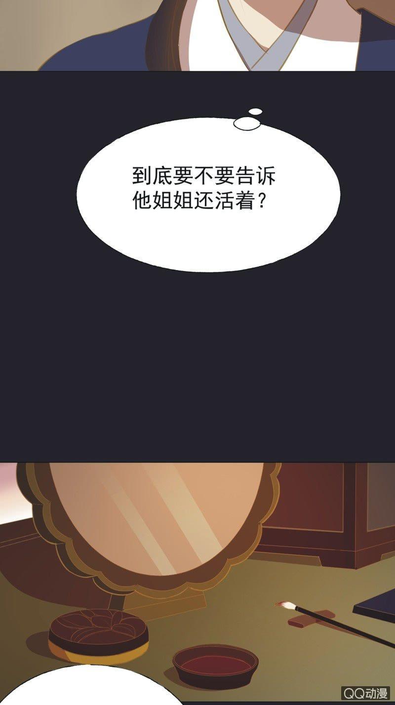 【二十九】试探-第31话