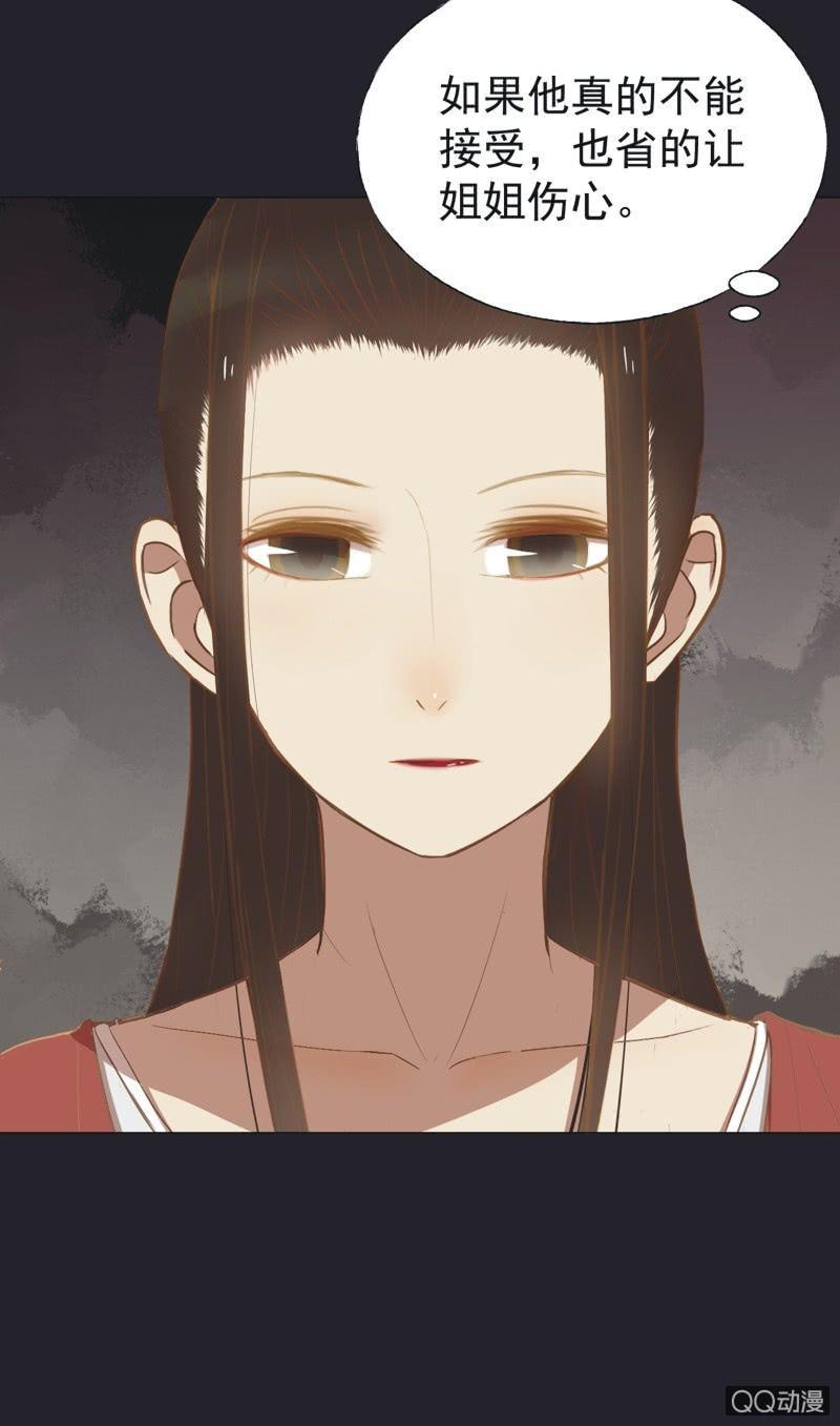 【二十九】试探-第31话
