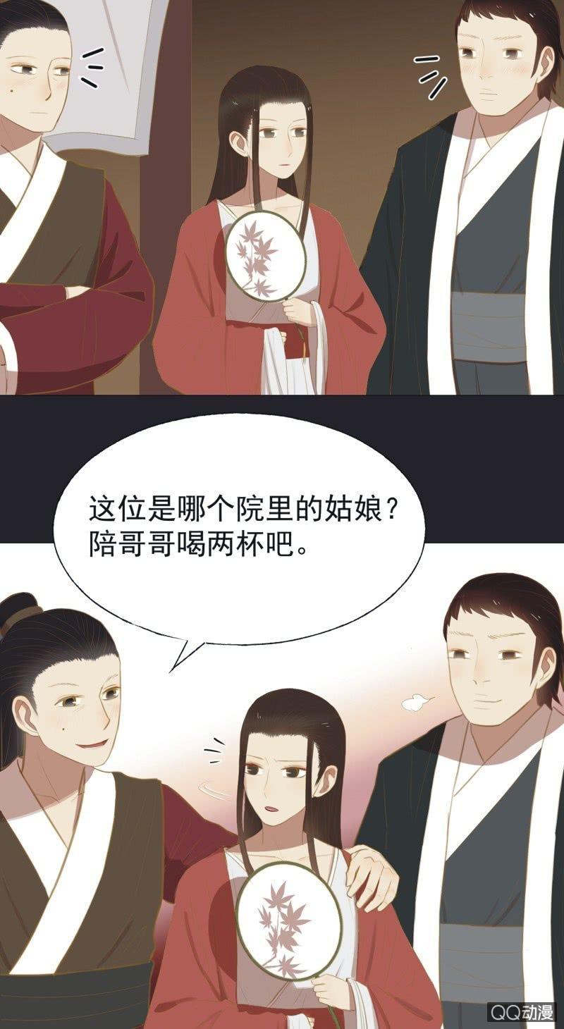 【二十九】试探-第31话