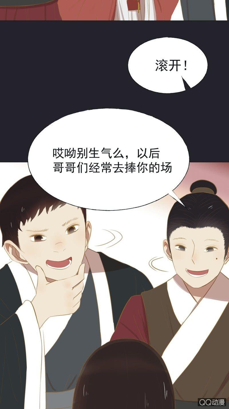 【二十九】试探-第31话