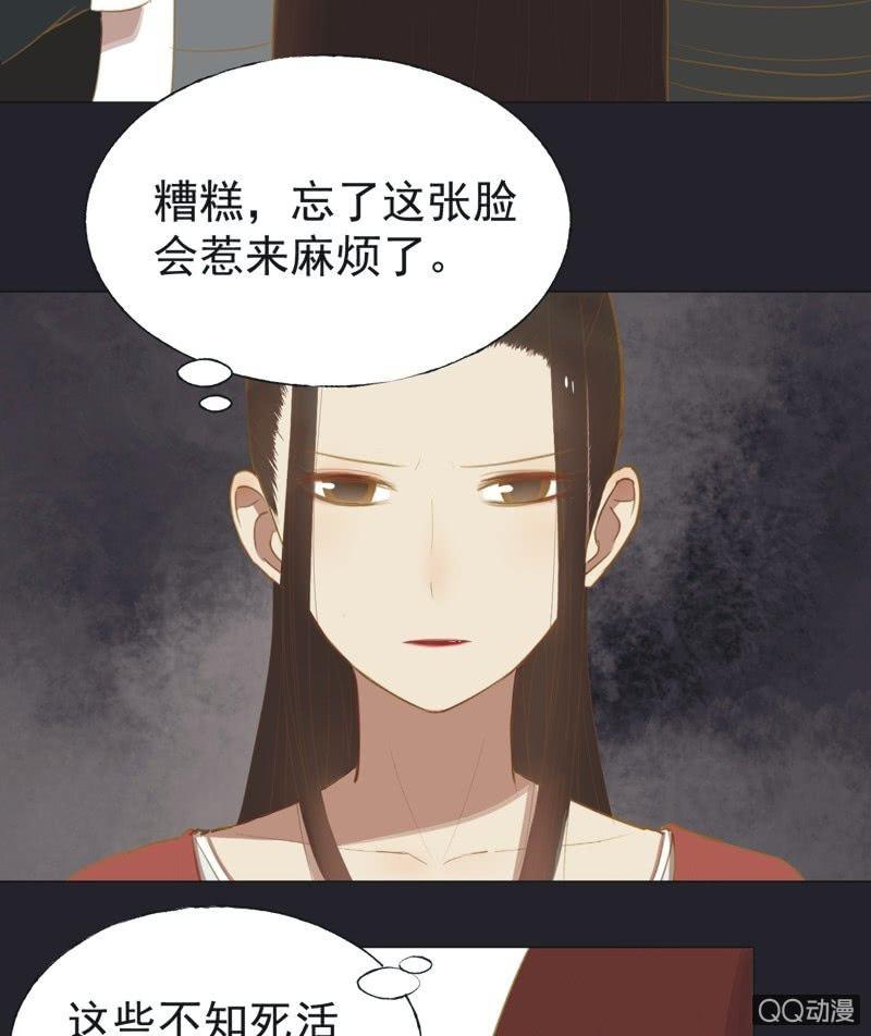 【二十九】试探-第31话