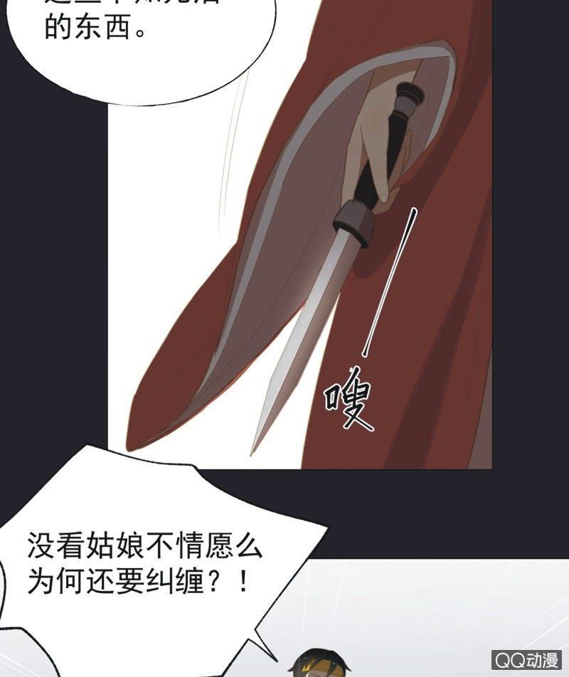 【二十九】试探-第31话