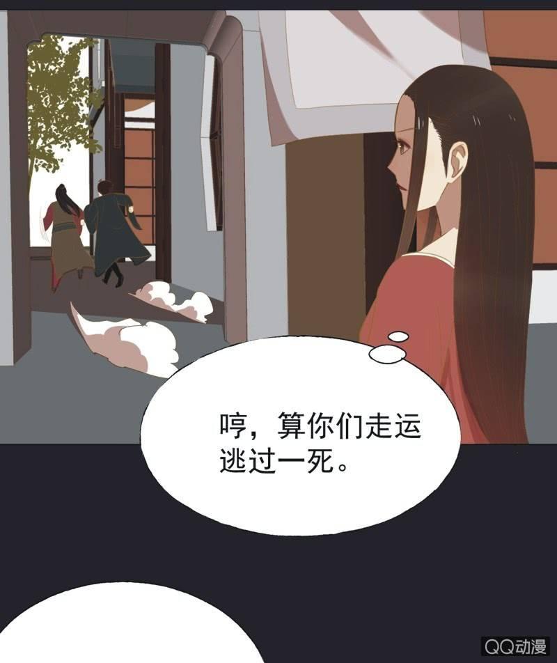 【二十九】试探-第31话