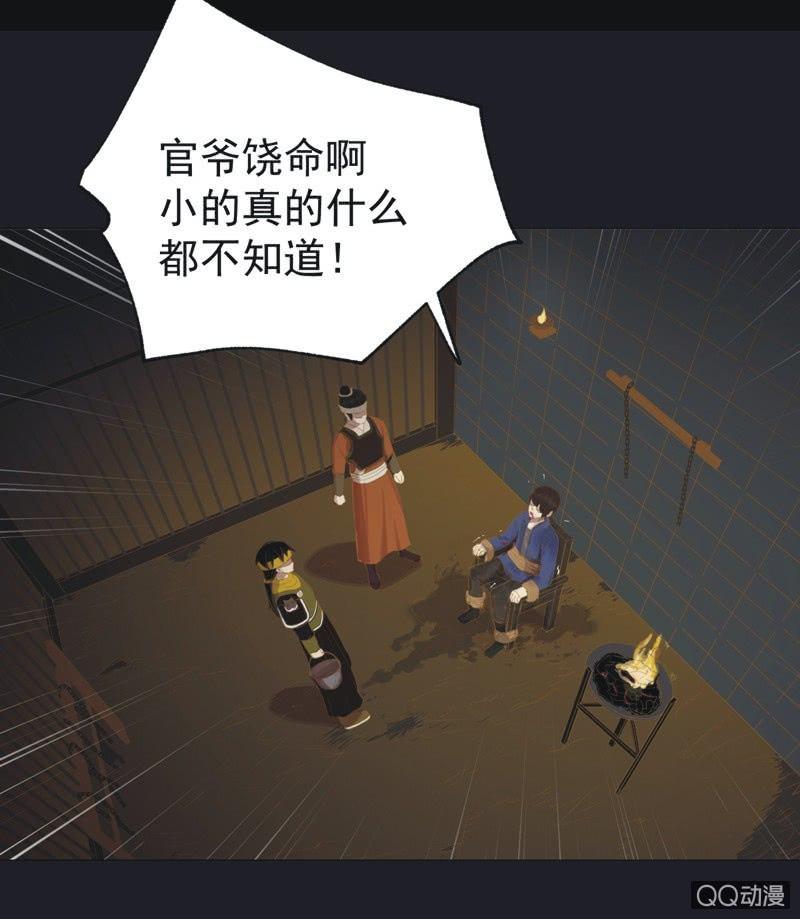 【二十九】试探-第31话