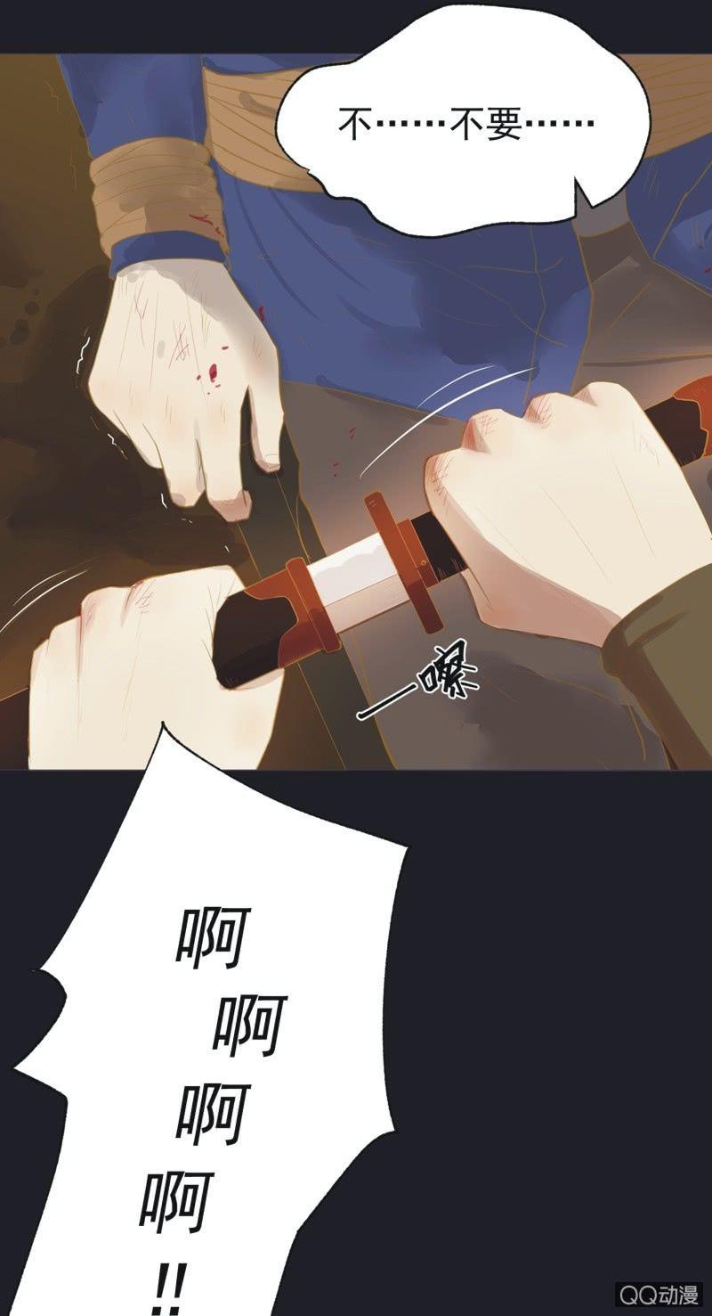 【二十九】试探-第31话