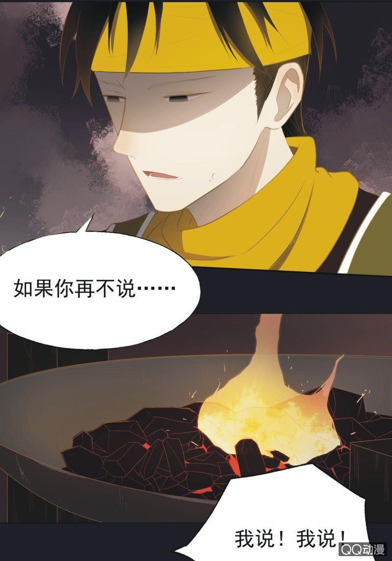 【二十九】试探-第31话