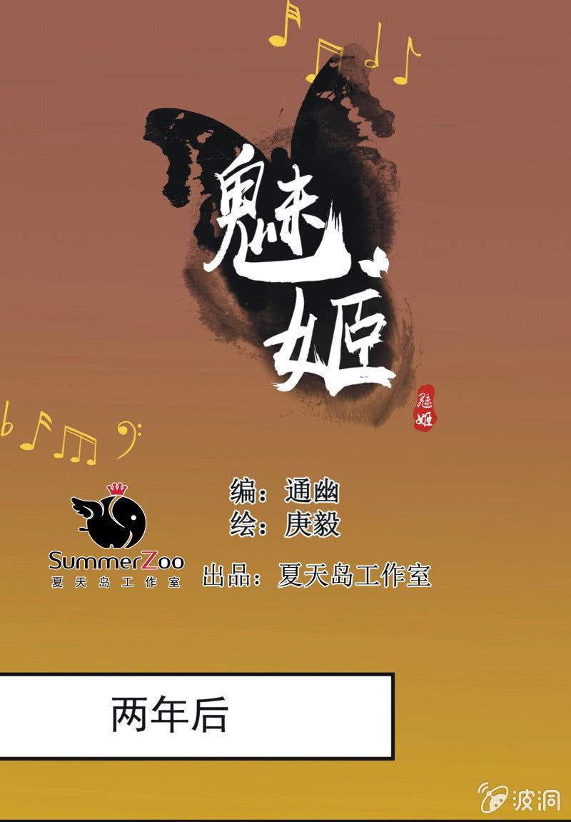 【三十一】重逢-第33话