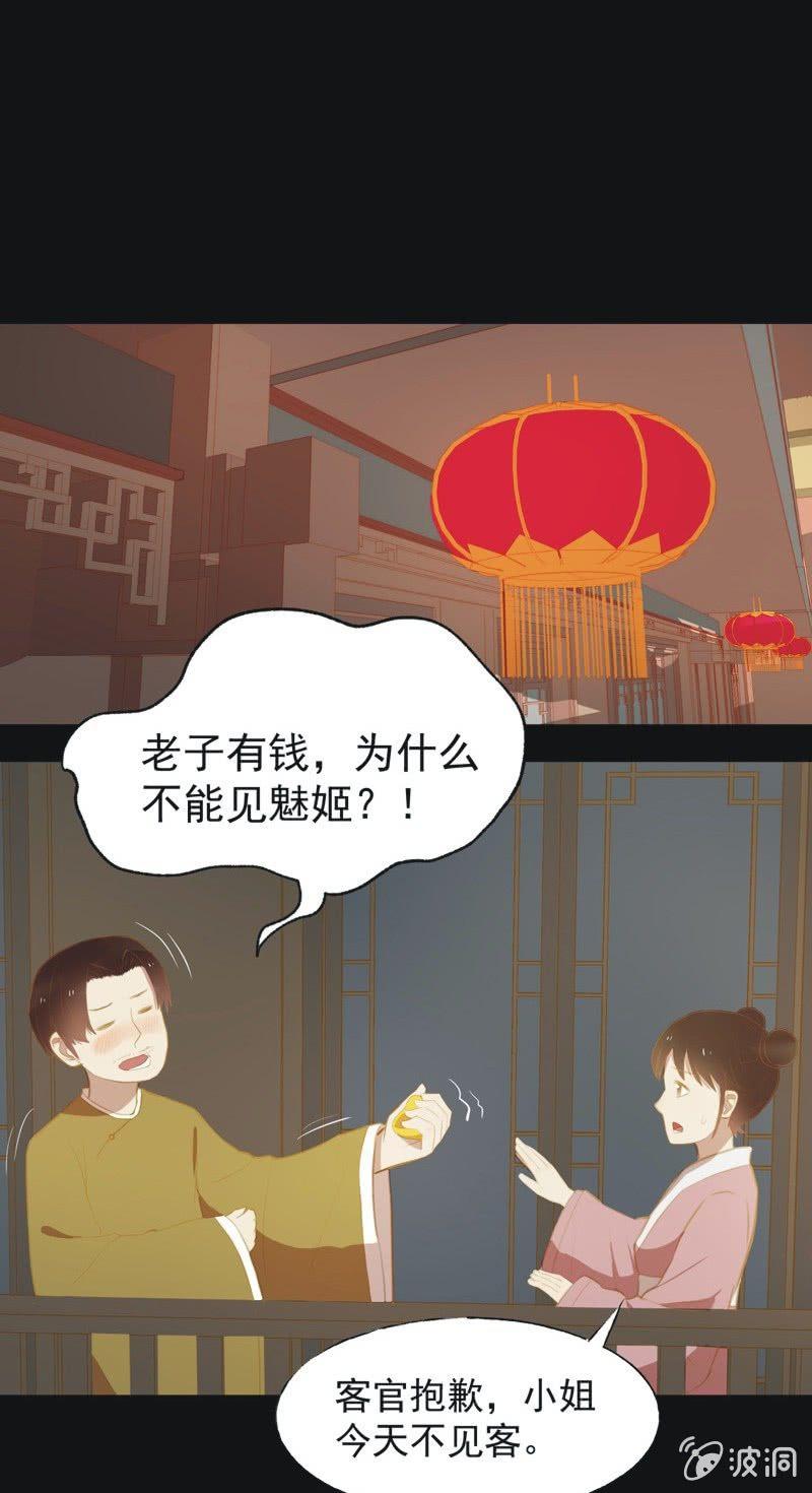 【三十一】重逢-第33话