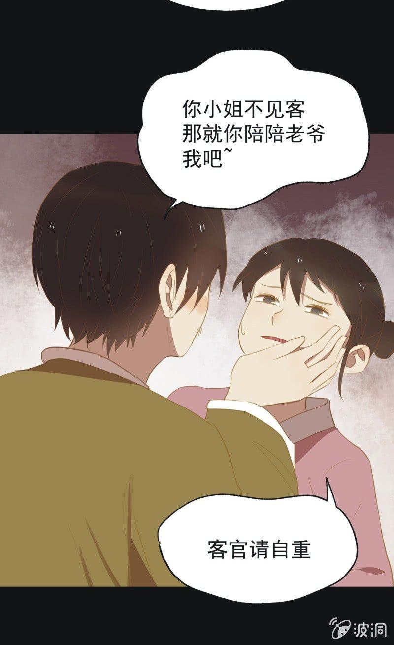 【三十一】重逢-第33话