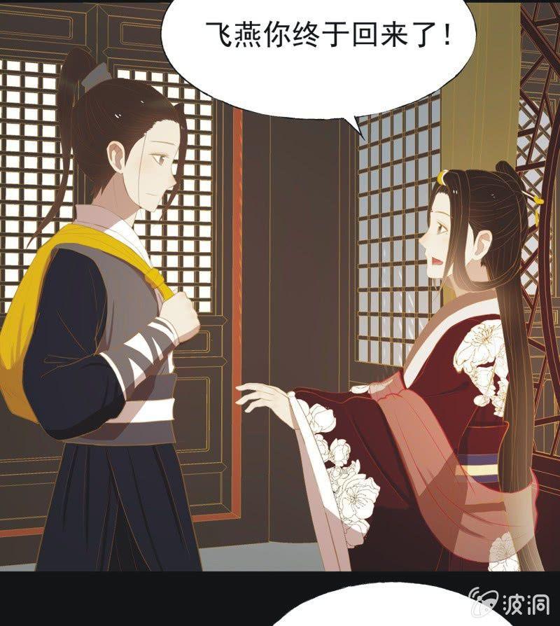 【三十一】重逢-第33话