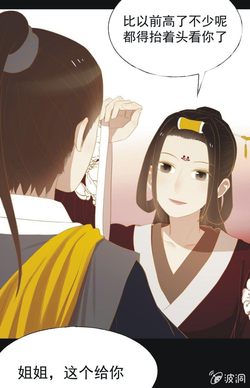 【三十一】重逢-第33话