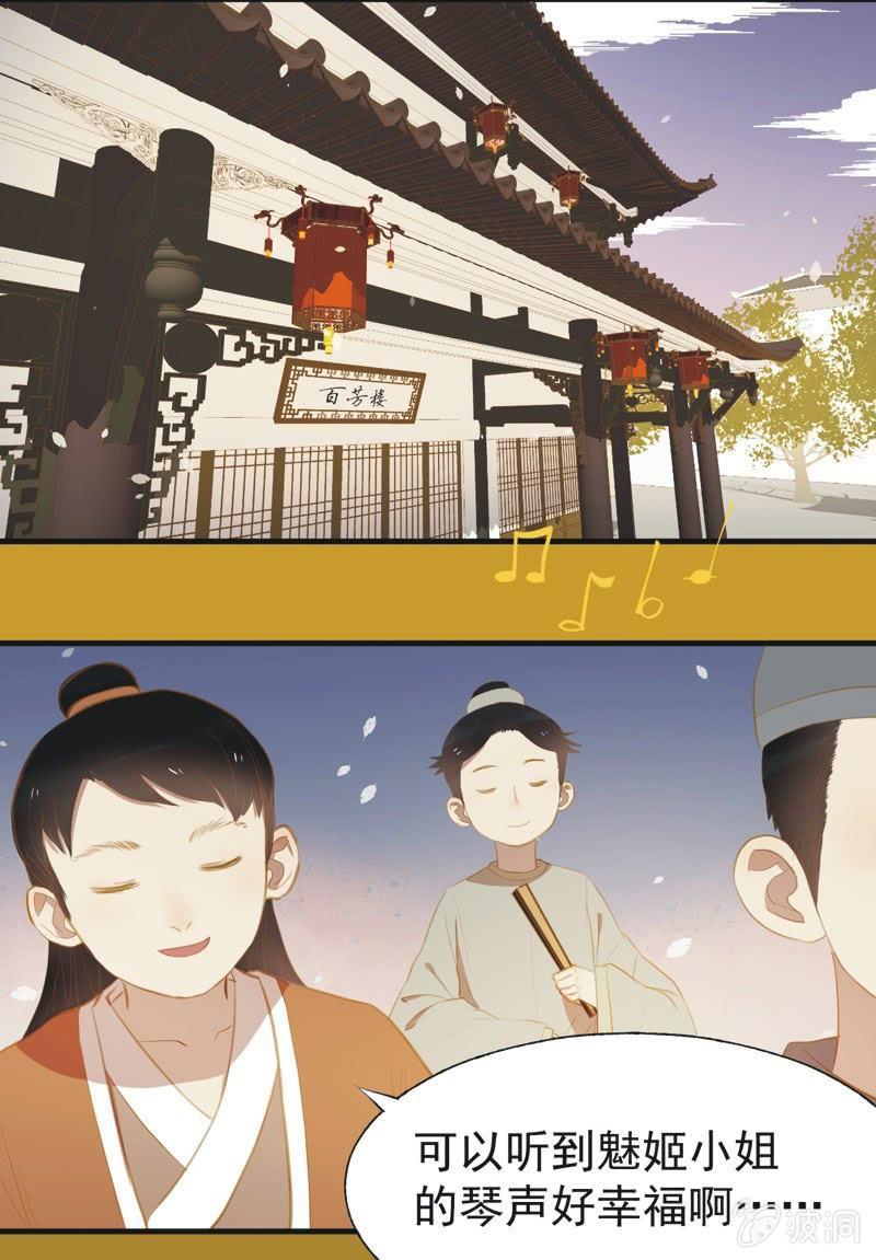 【三十一】重逢-第33话