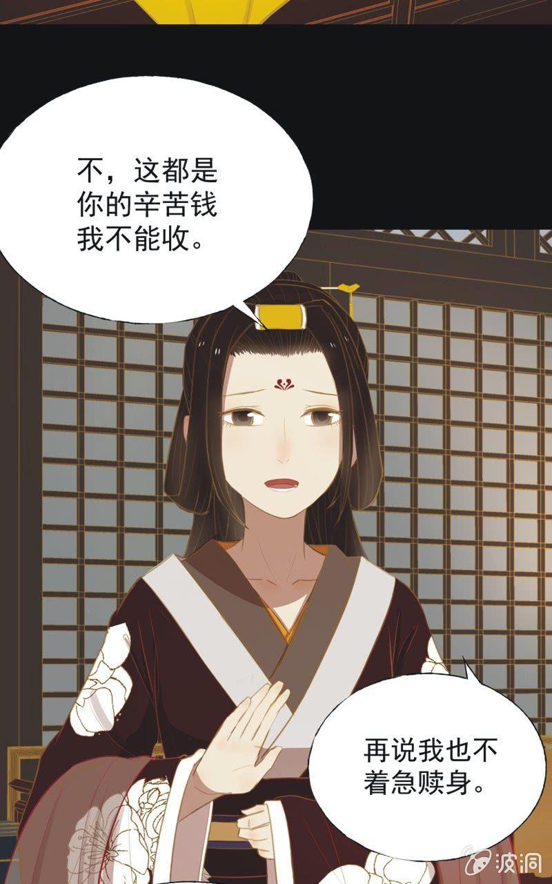 【三十一】重逢-第33话