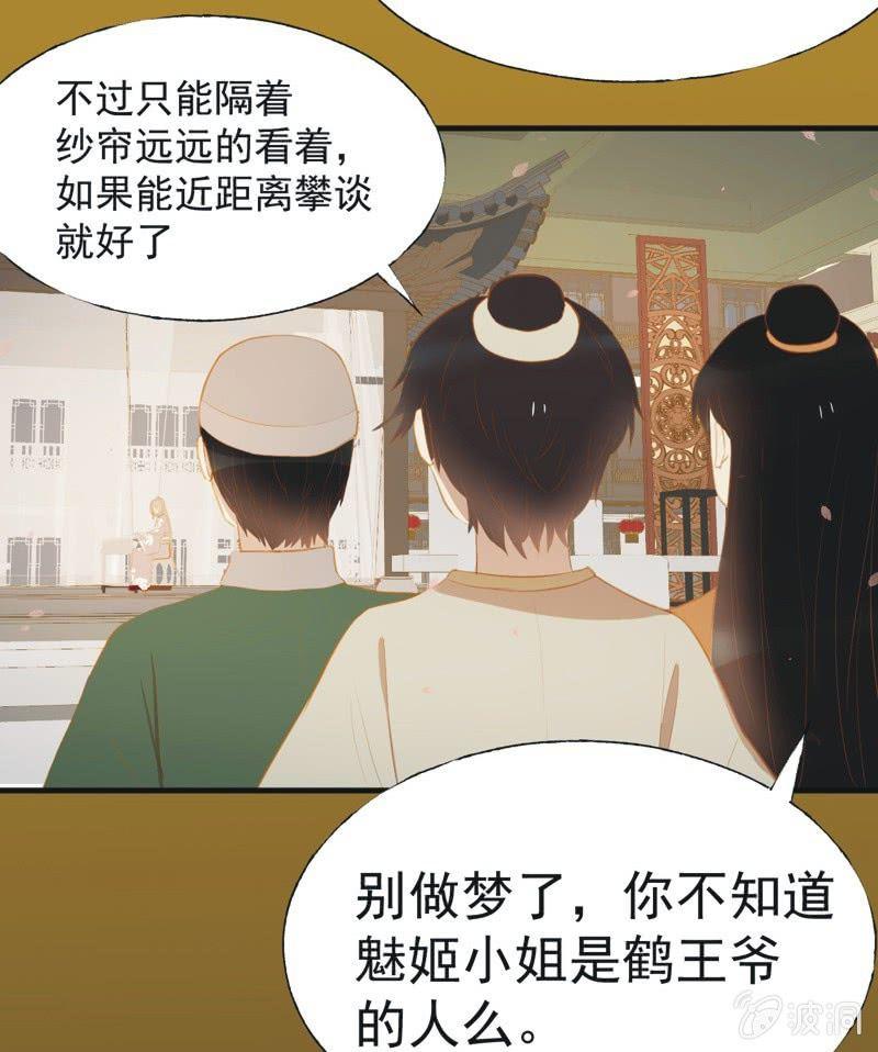 【三十一】重逢-第33话