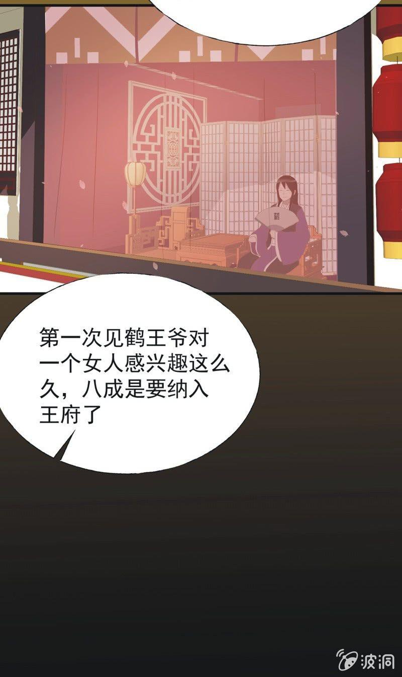 【三十一】重逢-第33话