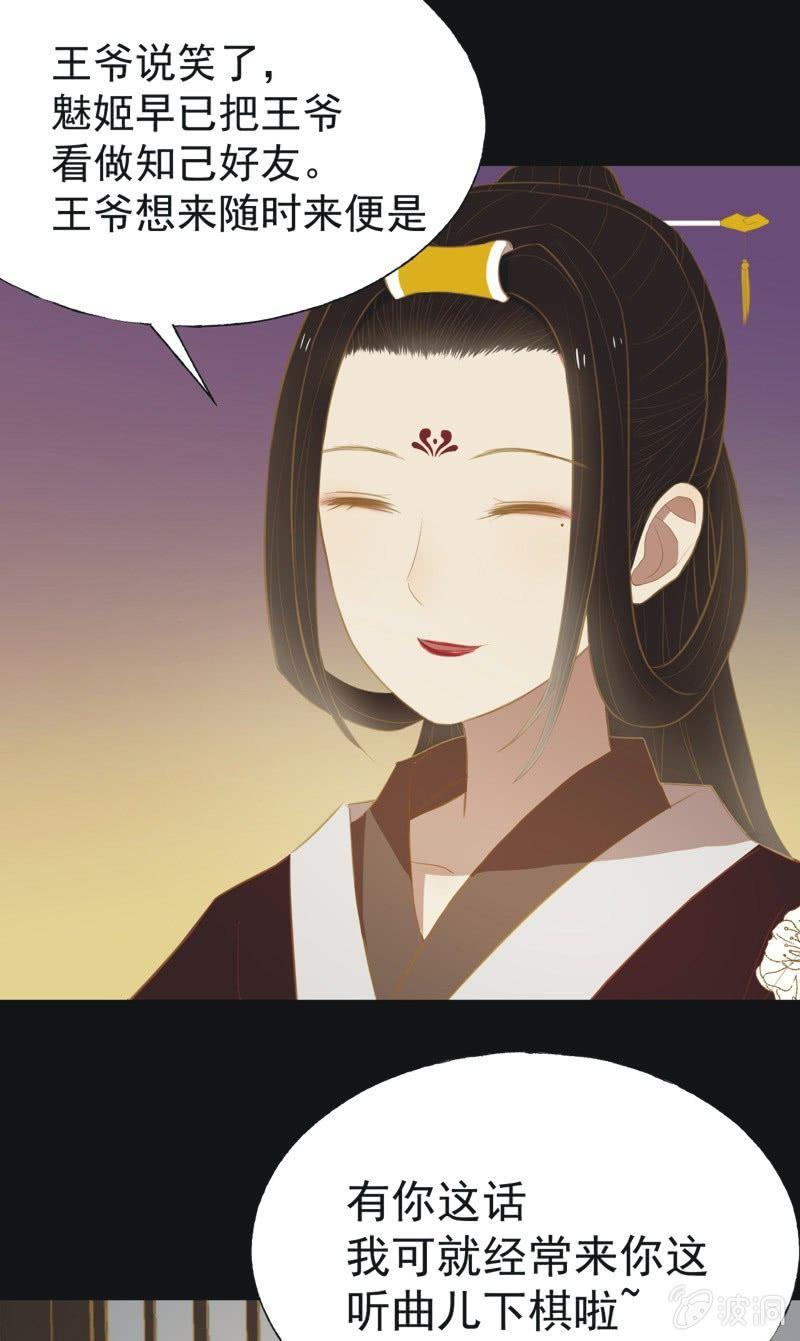 【三十一】重逢-第33话